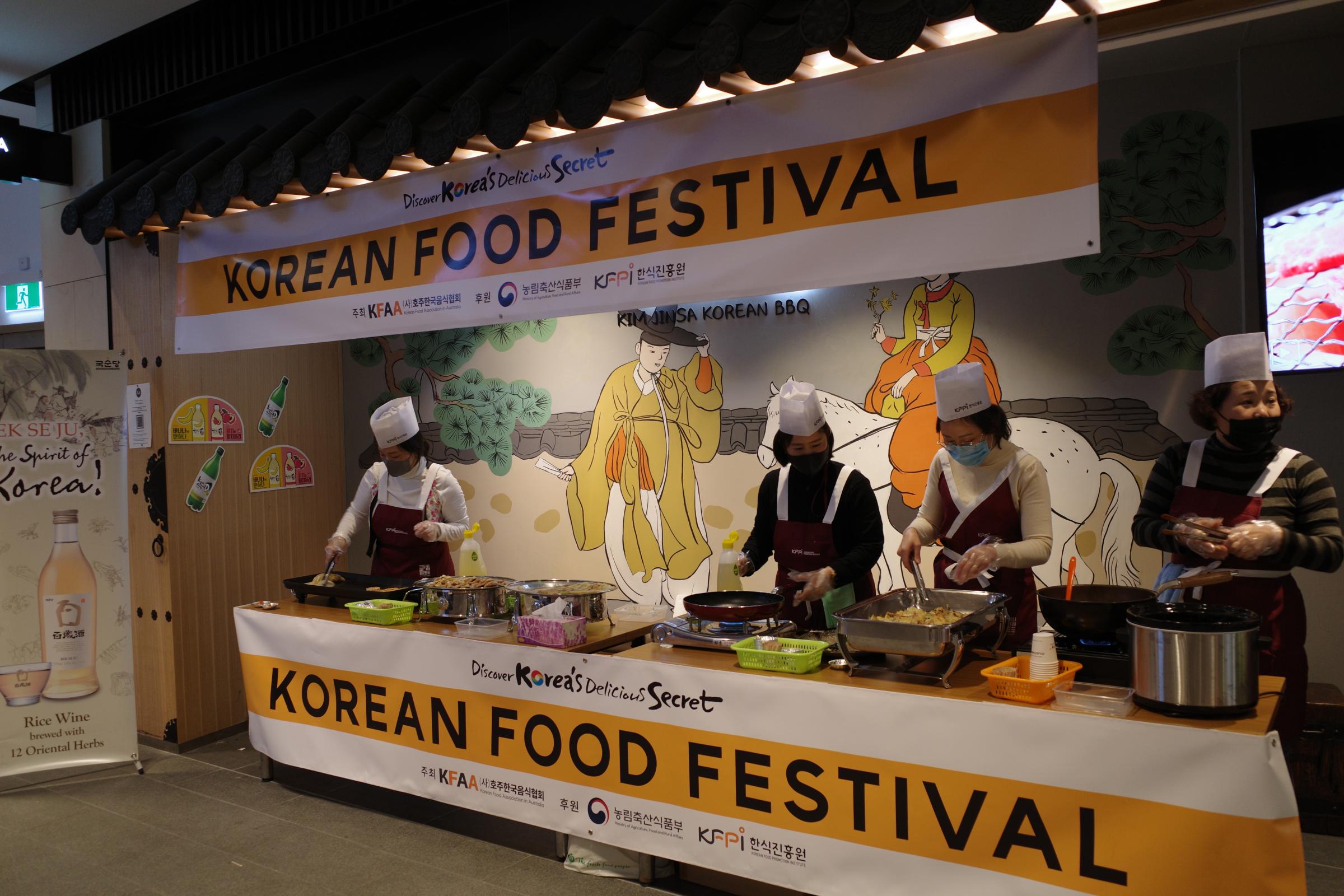 2022 KOREAN FOOD FESTIVAL 최신 호주정보뉴스제공 호주 No.1 모바일앱